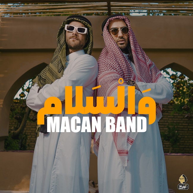 دانلود آهنگ وسلام